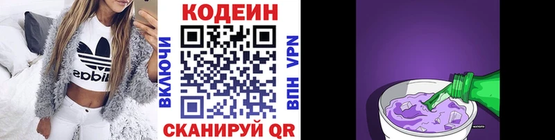 купить наркоту Тбилисская Codein Purple Drank