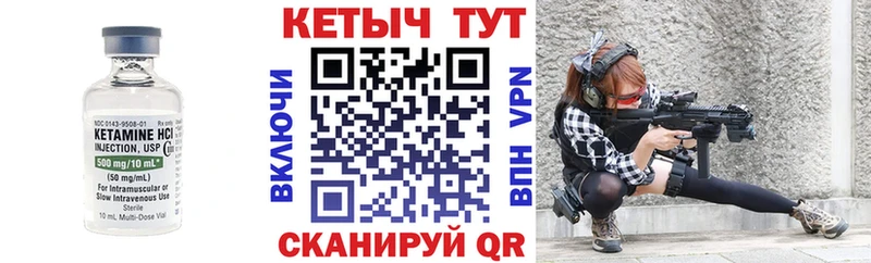 купить   Тбилисская  Кетамин ketamine 