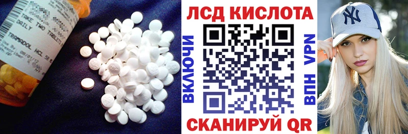 Лсд 25 экстази кислота  купить закладку  MEGA сайт  Тбилисская 